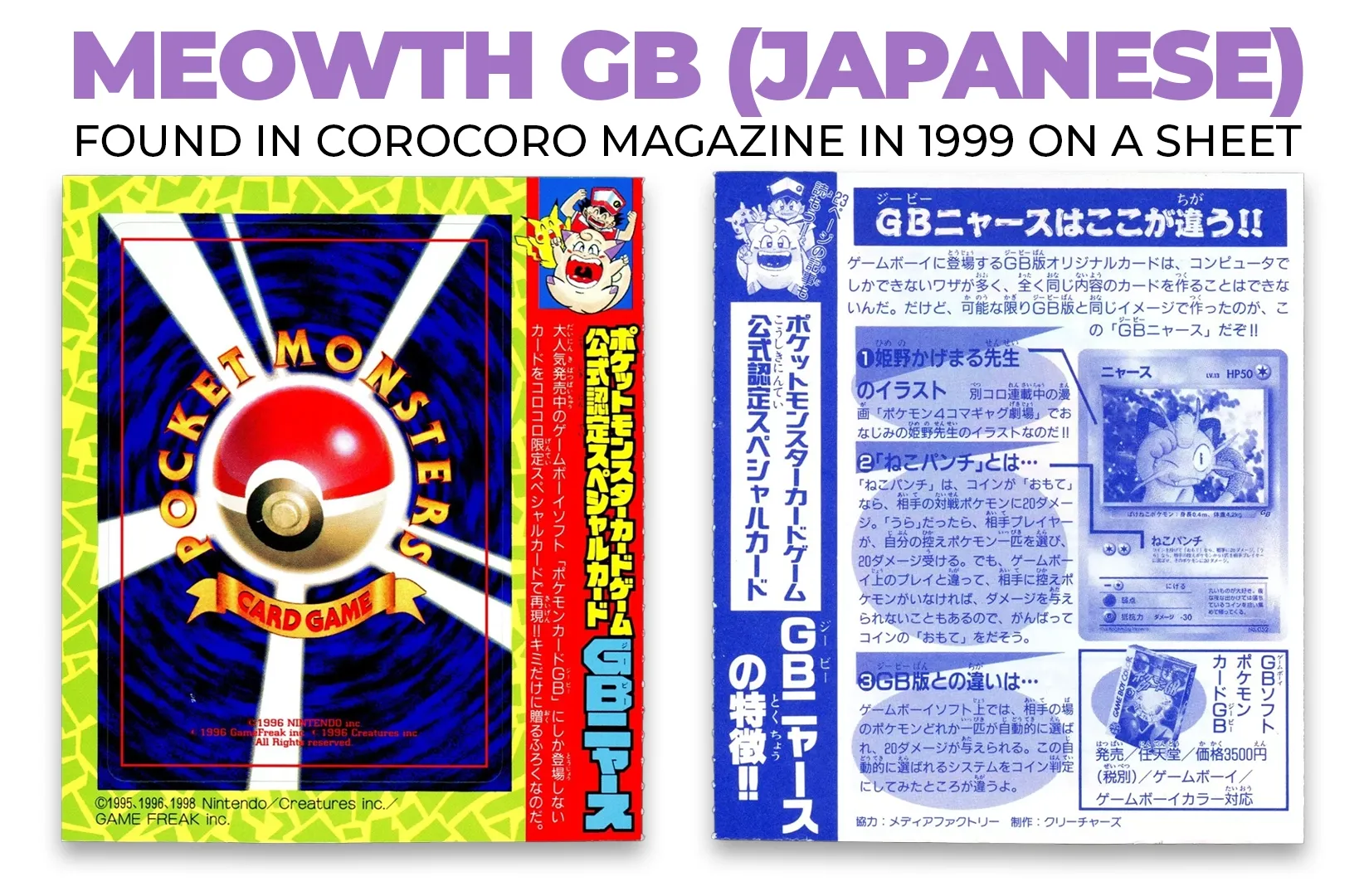 CoroCoro Meowth Sheet GB Promo