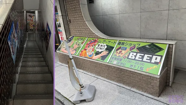 The stairs leading down to Akihabara