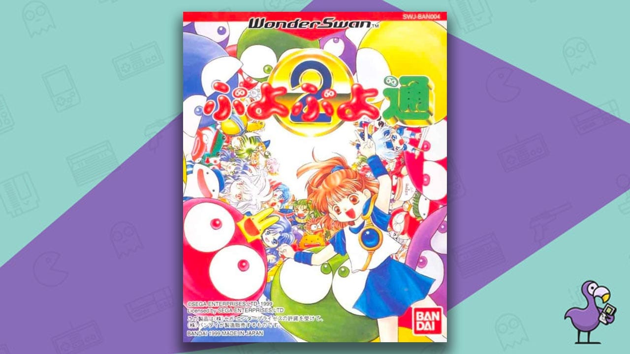 Puyo Puyo 2 game case