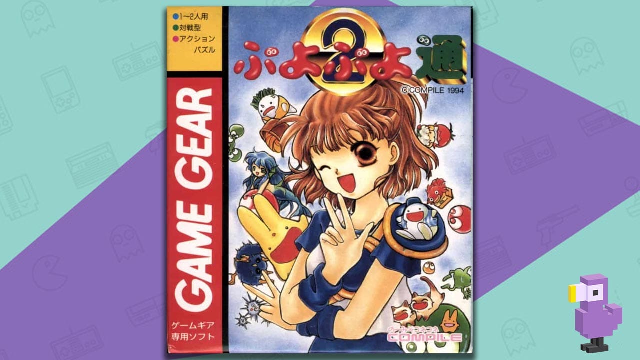 Puyo Puyo 2 game case