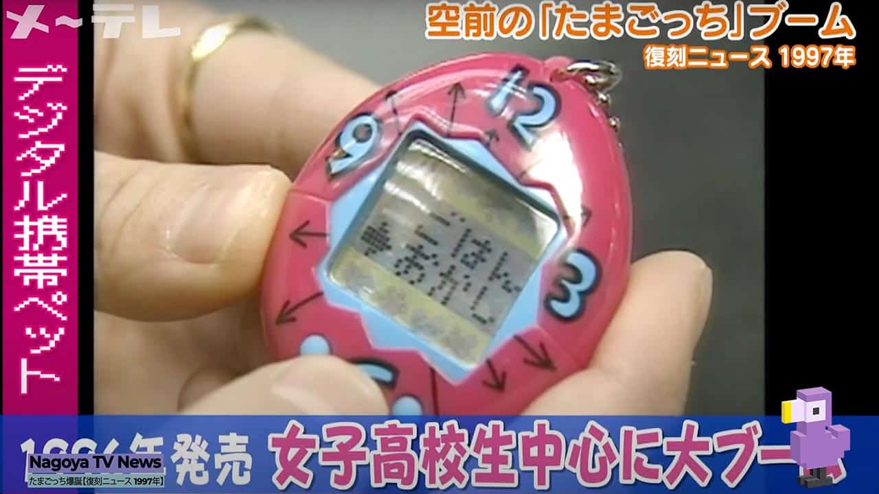 The History Of Tamagotchi - The birth of Tamagotchi