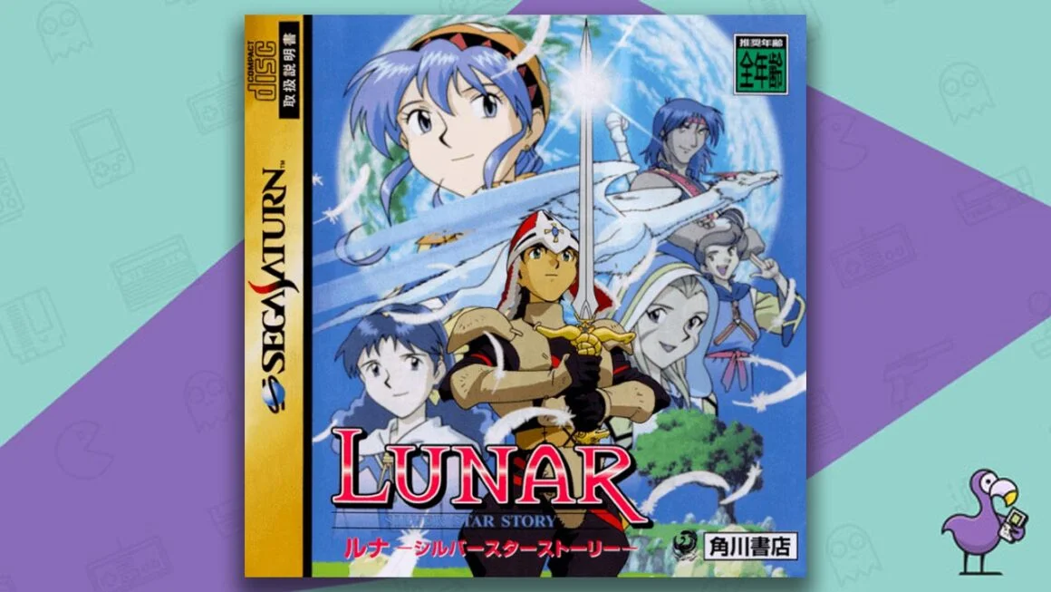 最佳JRPG -Lunar：銀星故事遊戲盒封面藝術