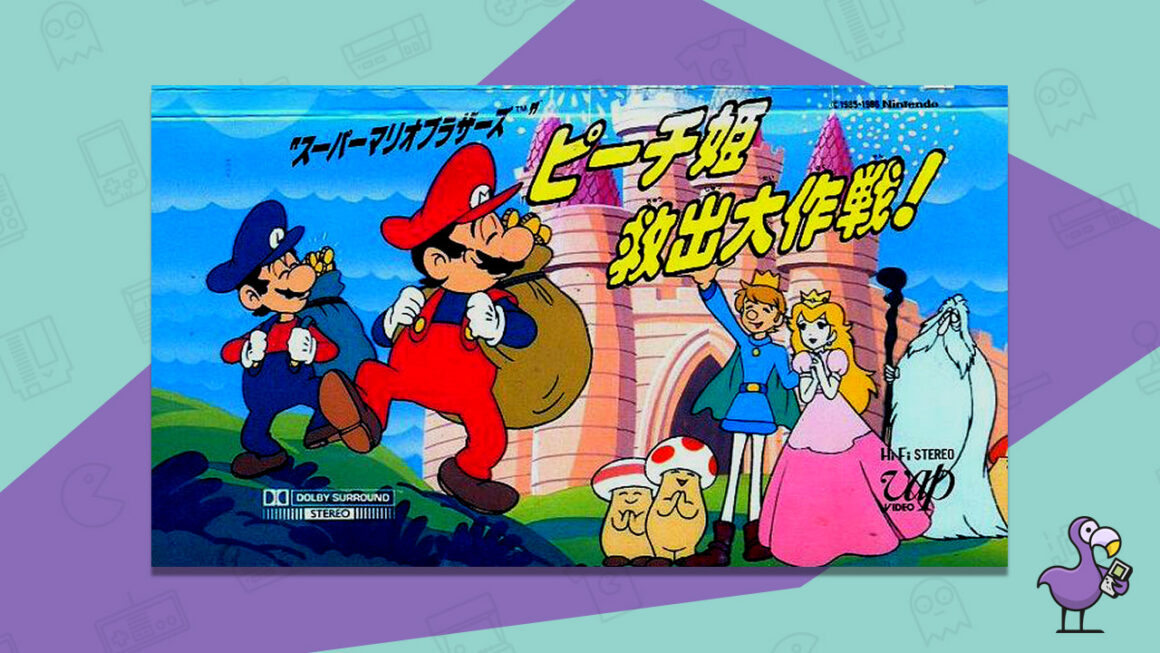 Super Mario Bros.: The Great Mission to Rescue Princess Peach! (1986)