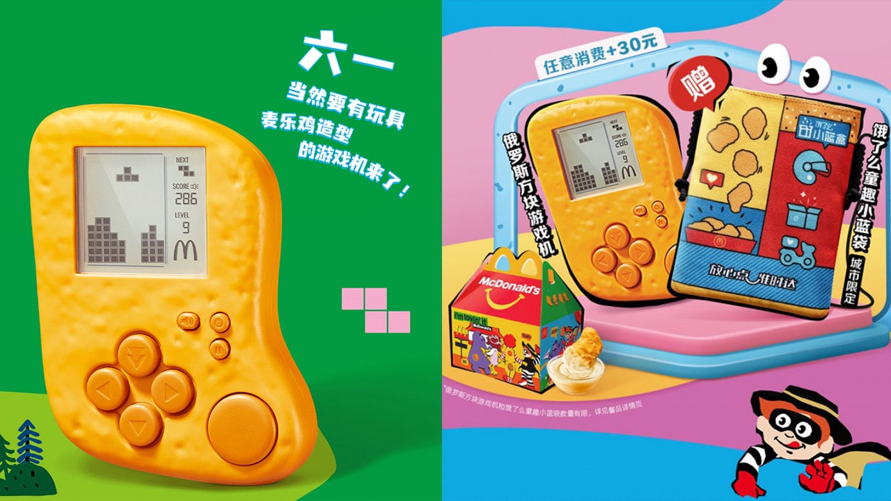 McDonald's In China Has An Exclusive Tetris Handheld