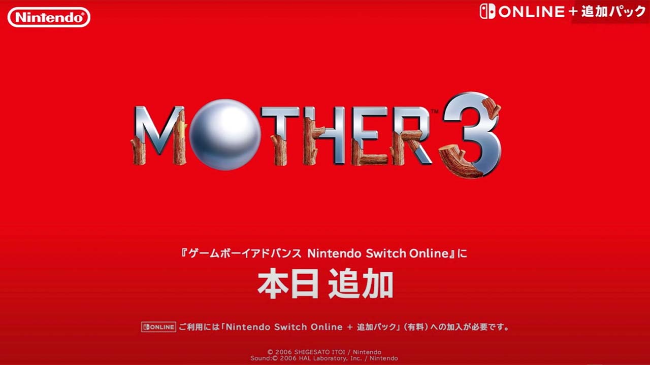 Mother 3 Japan announcement